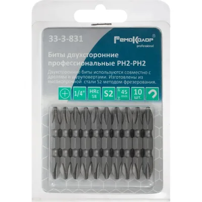 Биты двухсторонние (10 шт; PH2-PH2x45 мм; 1/4"; сталь S2) РемоКолор 33-3-831