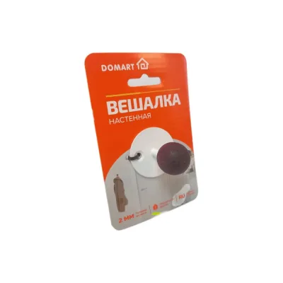 Вешалка настенная 1 крючок белый/слива (комп. 5 шт)