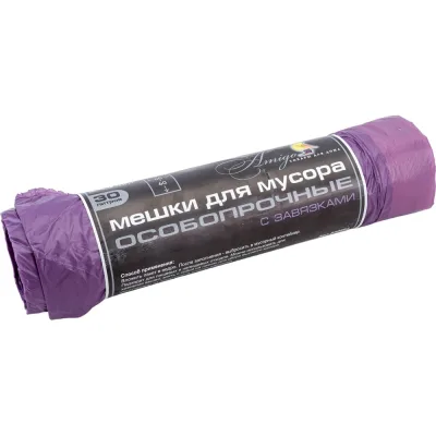 Мешки для мусора фиолетовые с завязками (20 шт; 30 л; 50x60 см; 25 мкм; ПНД) ООО Комус 839692