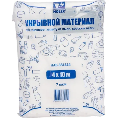 Материал укрывной 4х10 м, 7 мкм, в прозрачной упаковке Holex HAS-381614