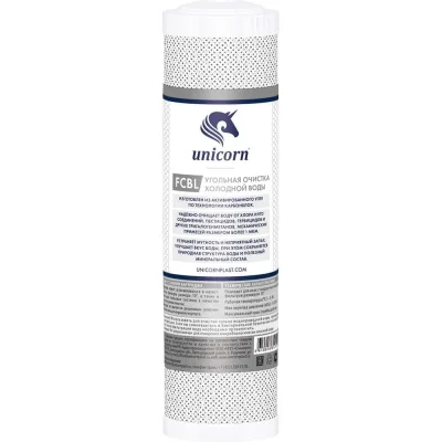 Угольный картридж Unicorn СТО 10" FCBL 10