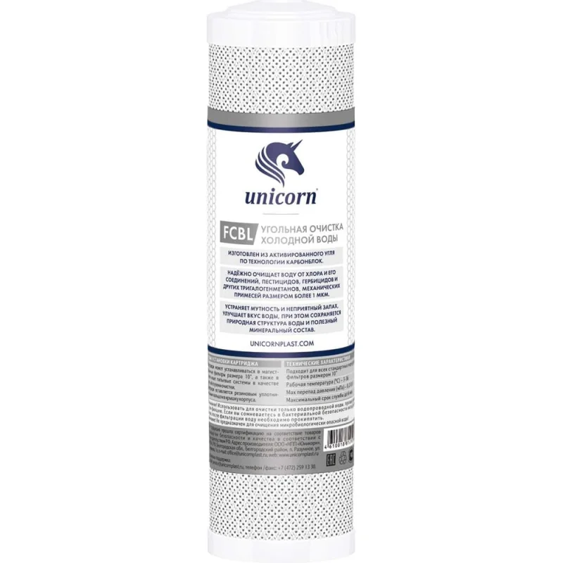 Угольный картридж Unicorn СТО 10" FCBL 10