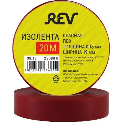 Изолента REV ПВХ 0,18х19мм красная 20м Profi 28689 9