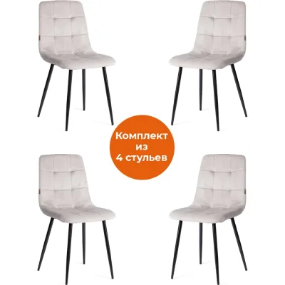 Комплект стульев Tetchair 4 шт. CHILLY (mod. JSC-220) велюр/металл, 44,5x52.5x88 см, Light grey (светло-серый) HLR14 / черный 21497