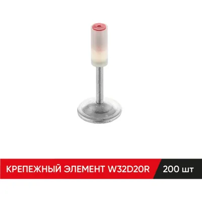 Элемент крепежный W32D20R 200 шт MOLOT 32200105