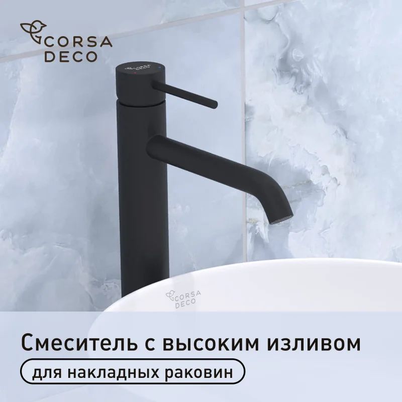 Смеситель для раковины высокий Corsa Deco NS однорычажный черный (FBNSLB)