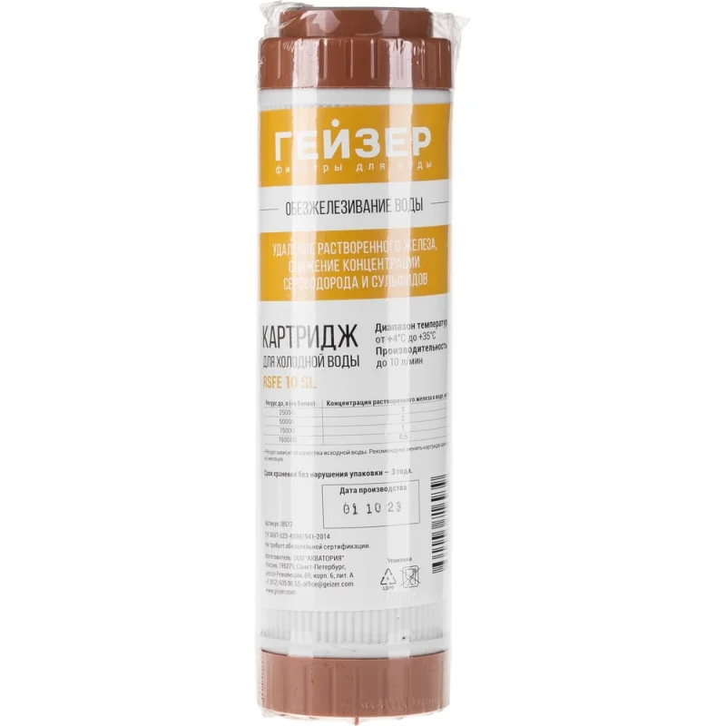 Картридж Гейзер RSFE 10 SL 28517