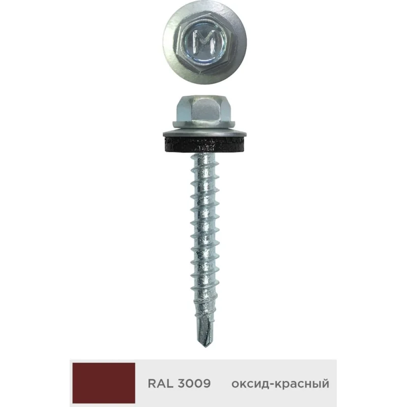 Кровельный саморез Daxmer 4,8x50 мм, RAL 3009, сверло №1, 150 шт. 00000304038