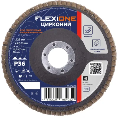 Круг лепестковый конический Цирконий 125x22 мм, Р36 Flexione 10000688