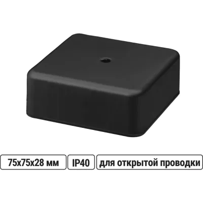 Коробка распаячная TDM ELECTRIC КР 75x75x28 ОП черная, IP40, упаковка 460 штук SQ1401-0955