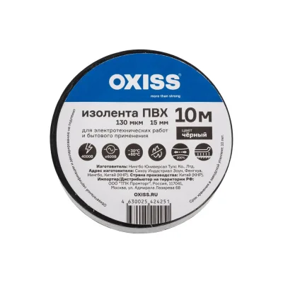 Изолента ПВХ Oxiss 130 мкм 15мм х10м, чёрная 4630025424251