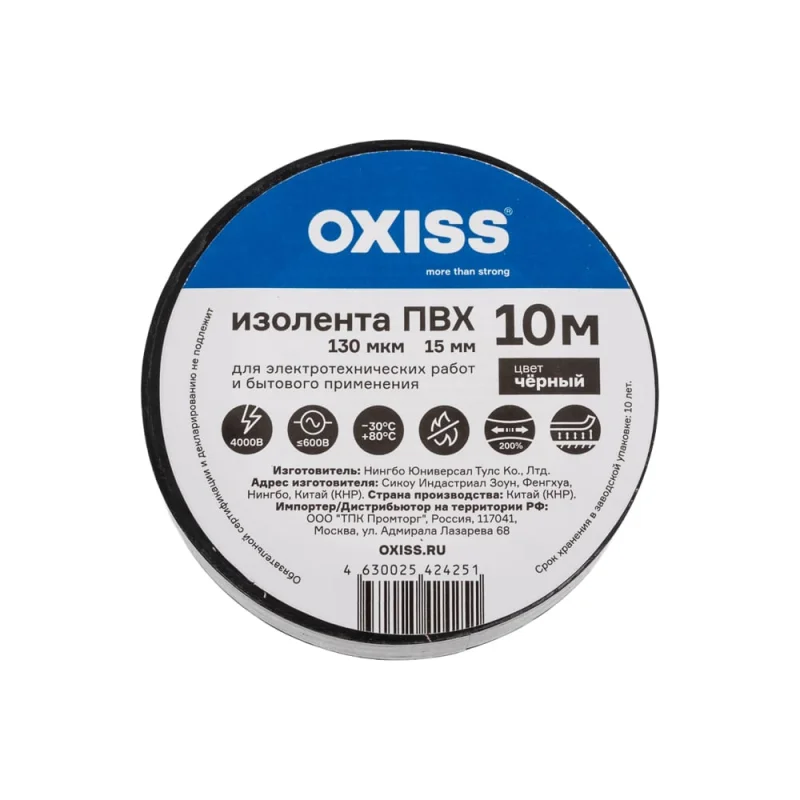 Изолента ПВХ Oxiss 130 мкм 15мм х10м, чёрная 4630025424251