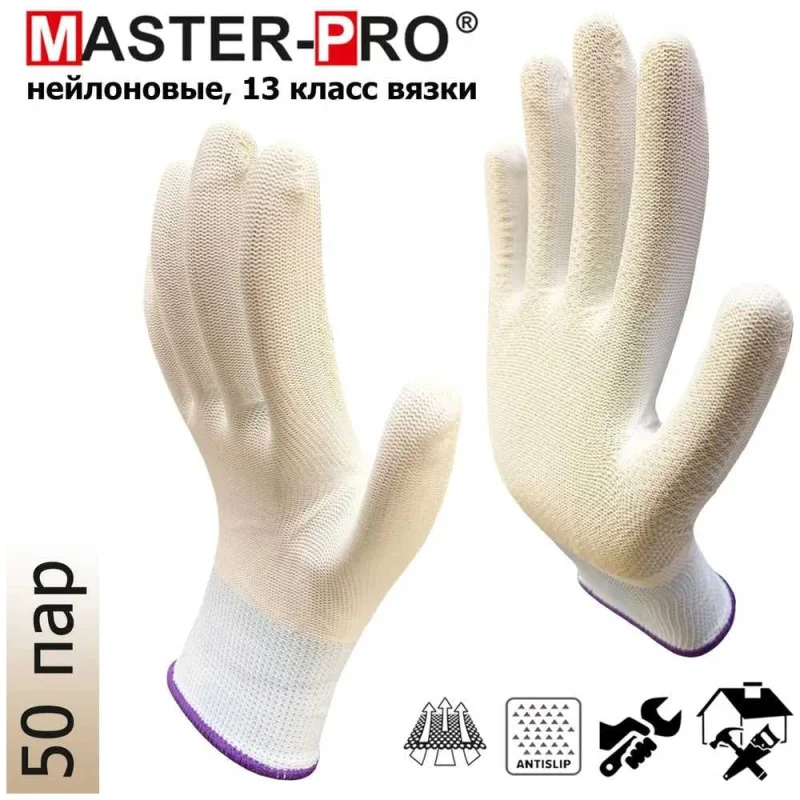 Перчатки рабочие нейлоновые Master-Pro® МИКРОТАЧ категория А белый, с ПВХ покрытием, принт № 1, размер 10, 50 пар 2513/1-NPVC-WH/BG-L-50