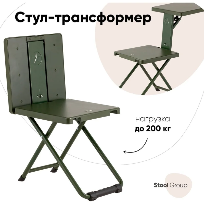 Стул-трансформер складной Стул Груп YX-MC1-1