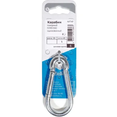 Карабин пожарный STEELREX DIN 5299C, цинк, 4 мм, упаковка 1 шт. 0525004000W100000110