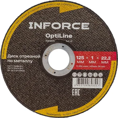 Диск отрезной по металлу OptiLine (125x1.0x22.2 мм) Inforce INB12510