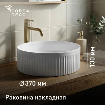 Раковина Corsa Deco Lines 37 см накладная белая (ABLVX37)