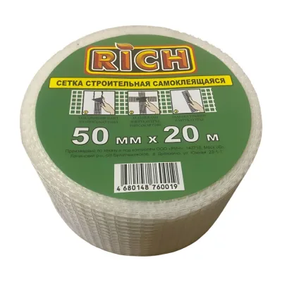 Сетка строительная RICH самоклеящаяся 50 мм х 20 м 115135