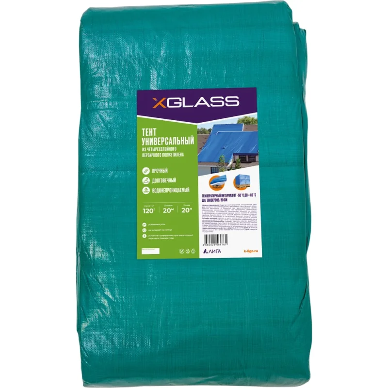 Тент 120, 20x20 м XGLASS 330026