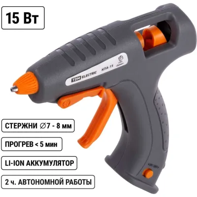 Клеевой аккумуляторный пистолет TDM ELECTRIC КПА-15, 7 мм, 3,7 В 2,9 А*ч Li-Ion, USB, 15 Вт, Т=220 С Гранит SQ1024-0305
