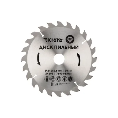 Диск пильный по дереву 210x30 мм, 24 зуба KRANZ KR-92-0120