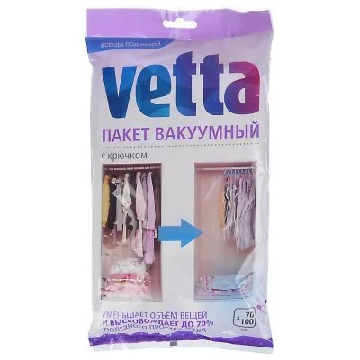 Пакет вакуумный VETTA тм, 70х100см с крючком 457-101