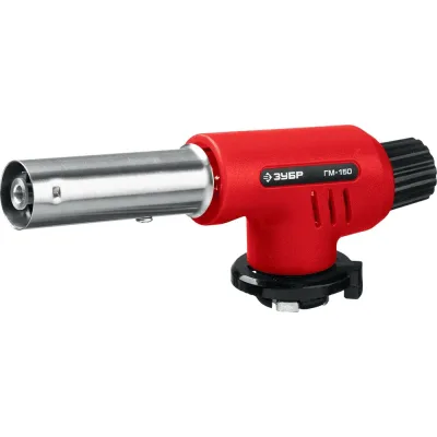 Газовая горелка ЗУБР ГМ-150 с пъезоподжигом 55554