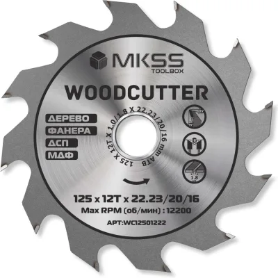 Диск пильный по дереву MKSS Toolbox WC1250 Woodcutter 125x12Тх22,23/20/16 мм WC12501222