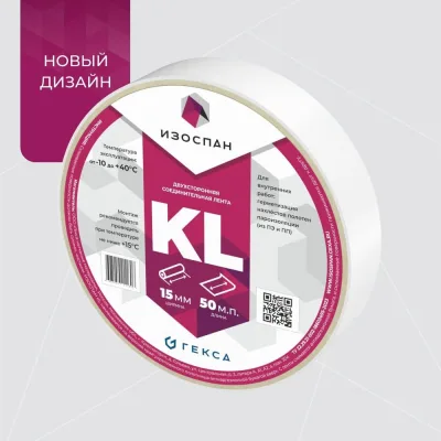Двухсторонняя клейкая лента Изоспан KL 11.02.00.16.00.000.0050.0015.00