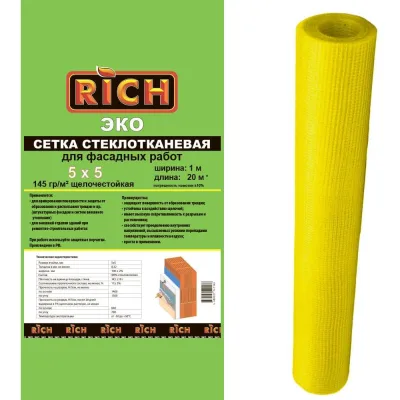 Сетка RICH 5 мм х 5 мм, 1 м х 20 м, 145 г/м кв ЭКО, желтая 115150