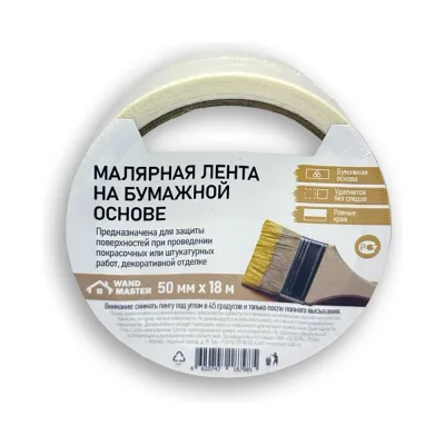 Скотч малярный Wand Master 50мм х 18м ЦБ-00005711