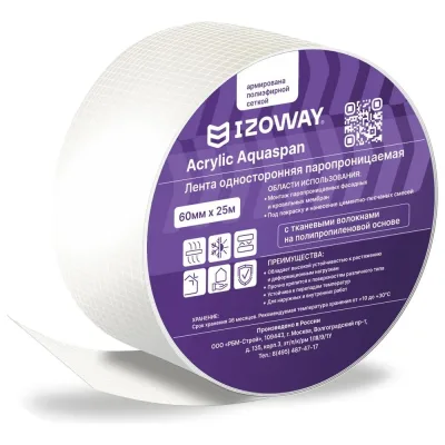 Лента IZOWAY Acrylic Aquaspan односторонняя, паропроницаемая, 60 мм х25 м (1/5) 23831