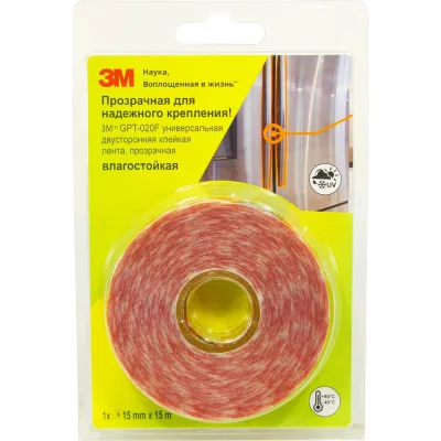 Лента двусторонняя 3М GPT-020F, 15 мм х 15000 мм GPT-020F 15MMX15M