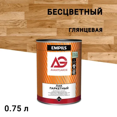 Лак паркетный Empils AvantGarde бесцветный 0,75 л глянцевый