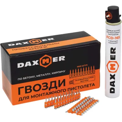 Гвозди по бетону Daxmer 2,7х19мм с газовым баллоном 165мм 1000 шт 00-00465982