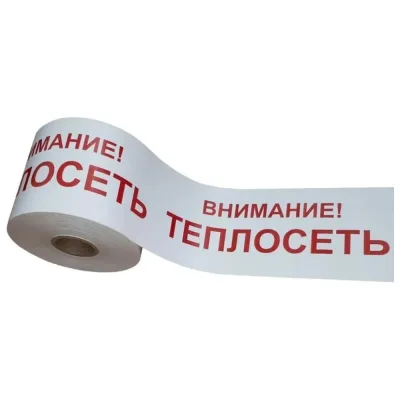 Лента сигнальная Рзка, ООО ЛСТ "Внимание теплосеть", 100 мкм