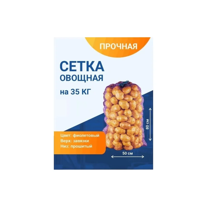 ΠΠ²ΠΎΡΠ½Π°Ρ ΡΠ΅ΡΠΊΠ° ΠΠΠΠΠΠΠΠ‘ 50x80 ΡΠΌ 35-40 ΠΊΠ³ ΡΠΈΠΎΠ»Π΅ΡΠΎΠ²Π°Ρ 100 ΡΡ 90001016-1