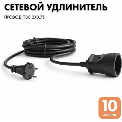 Удлинитель-шнур PROGIX 10 метров, без заземления, черный, ПВС 2x0.75 PG109