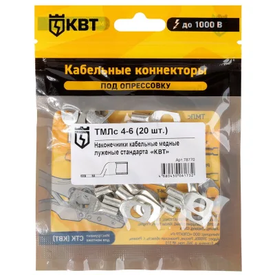 Наконечник КВТ ТМЛс 4 6 20 штук 78770
