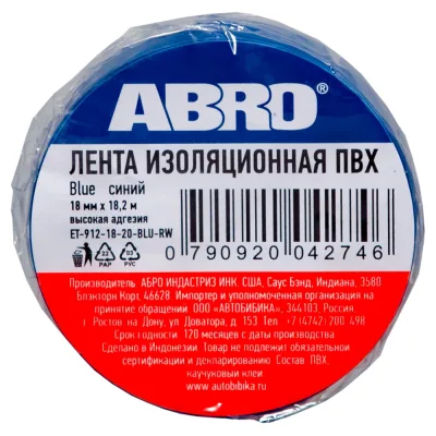 Изолента ABRO ПВХ синяя 18 мм X 18,2 м ET-912-18-20-BLU-RW