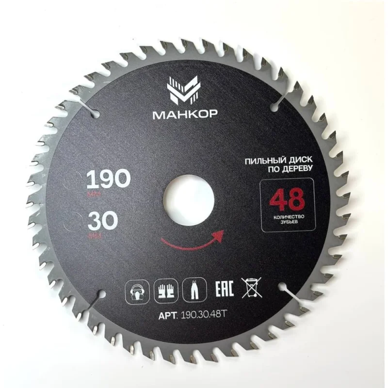 Диск пильный по дереву МАНКОР 190x30мм 48Т 190.30.48Т