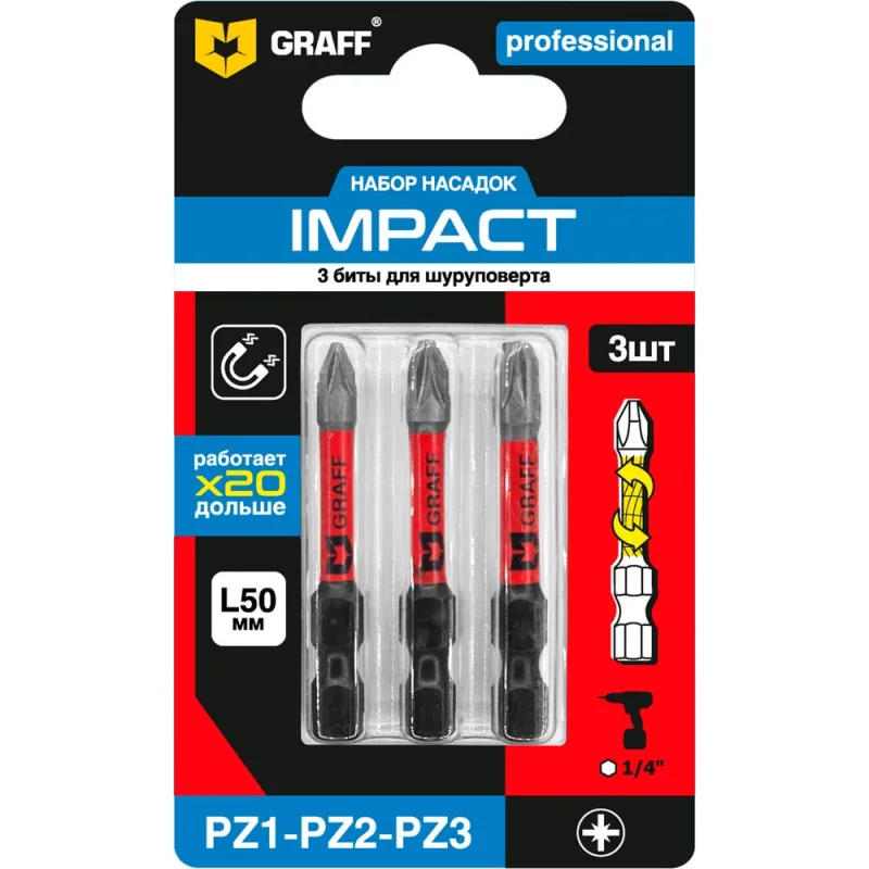 Набор из 3 бит GRAFF Impact (PZ1,PZ2,PZ3)х50мм в блистере, Expert 5412350