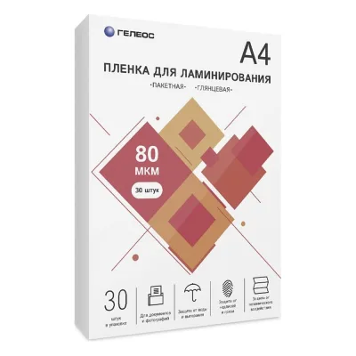 Пленка для ламинирования ГЕЛЕОС А4, 80 мкм, 30 шт. LPA4-80-30