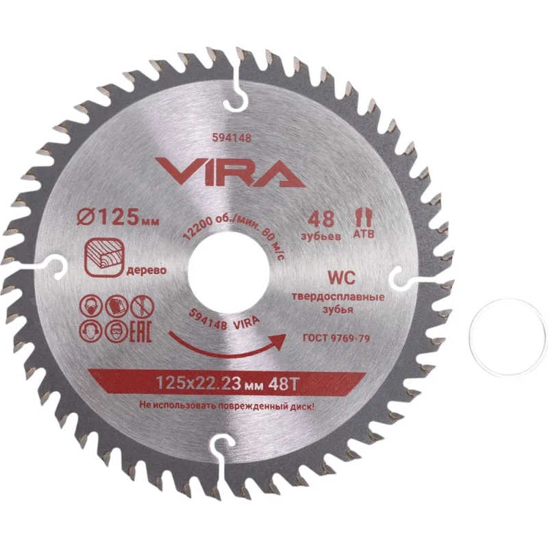 Диск пильный по дереву VIRA с пазами 125x22.23/20x48T 594148