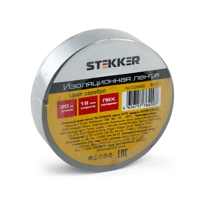 Изоляционная лента STEKKER intp01319-20 0,13x19 мм, 20 м, серебро 39911