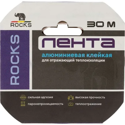 Алюминиевая самоклеящаяся лента ROCKS 50 мм х 30 м 040