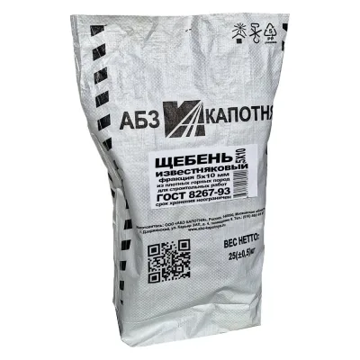 Щебень известняковый ООО "АБЗ КАПОТНЯ" 5-10 мм мешок 25 кг 4085 ЩИ0510025