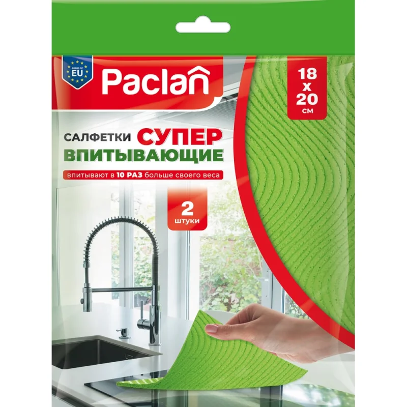 Губчатые салфетки Paclan 18Х20 СМ, 2 ШТ. 410450