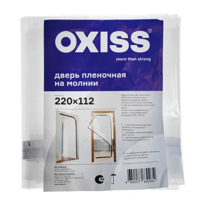 Дверь пленочная на молнии OXISS 4640277630034