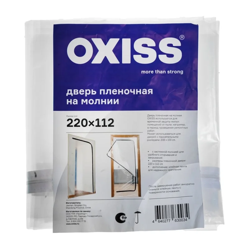 ΠΠ²Π΅ΡΡ ΠΏΠ»Π΅Π½ΠΎΡΠ½Π°Ρ Π½Π° ΠΌΠΎΠ»Π½ΠΈΠΈ OXISS 4640277630034